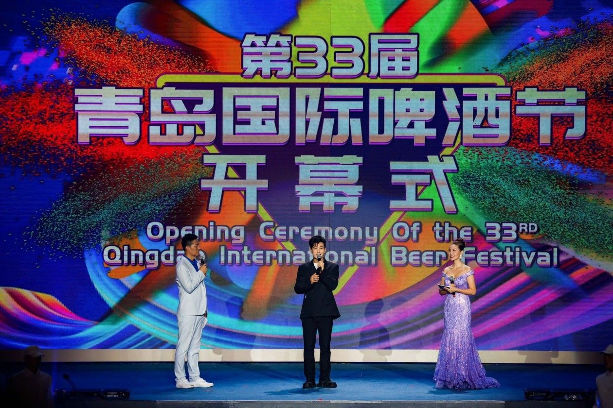 第33届青岛国际啤酒节在青岛西海岸新区金沙滩啤酒城盛大开幕