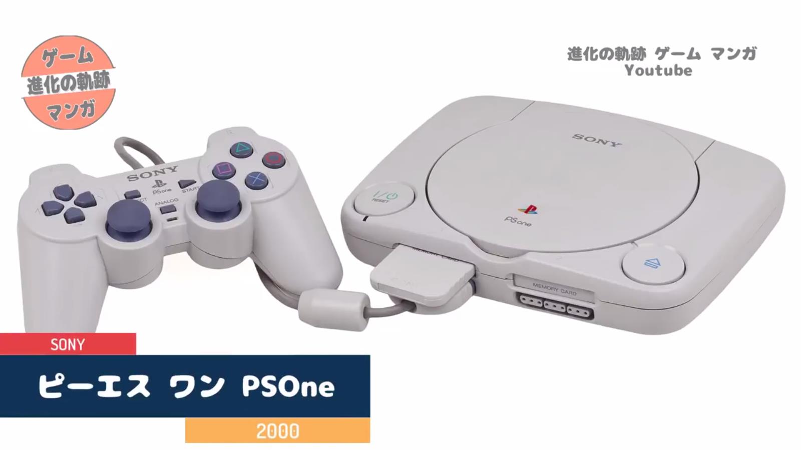 游戏机 ps