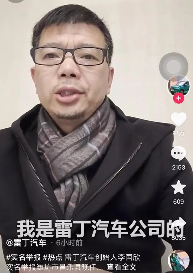 断贷款引新能源车企困境?雷丁汽车创始人李国欣实名举报县委书记