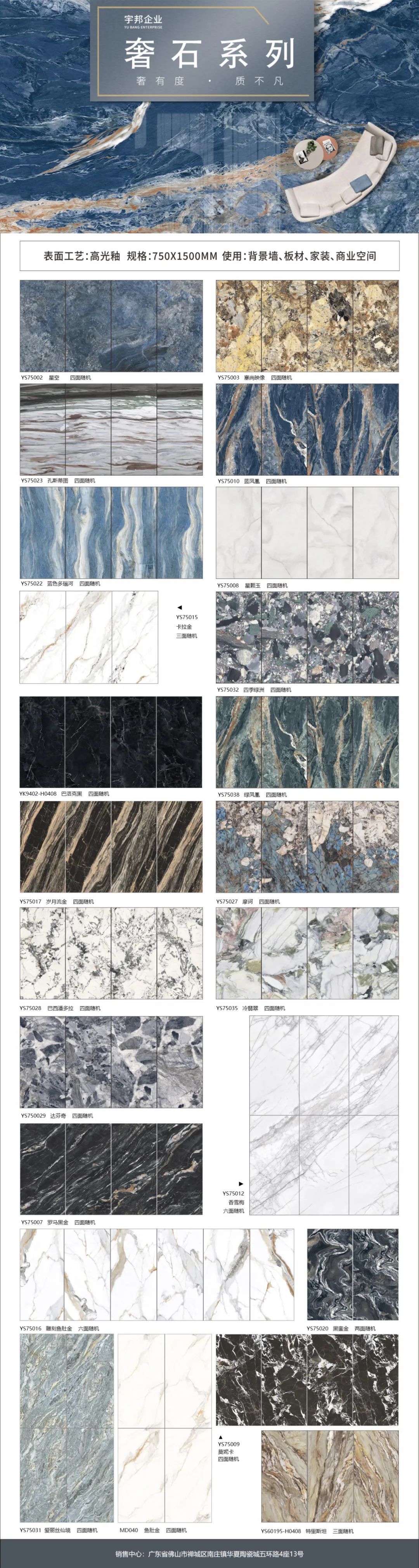 强陶陶瓷|奢石系列隆重上市