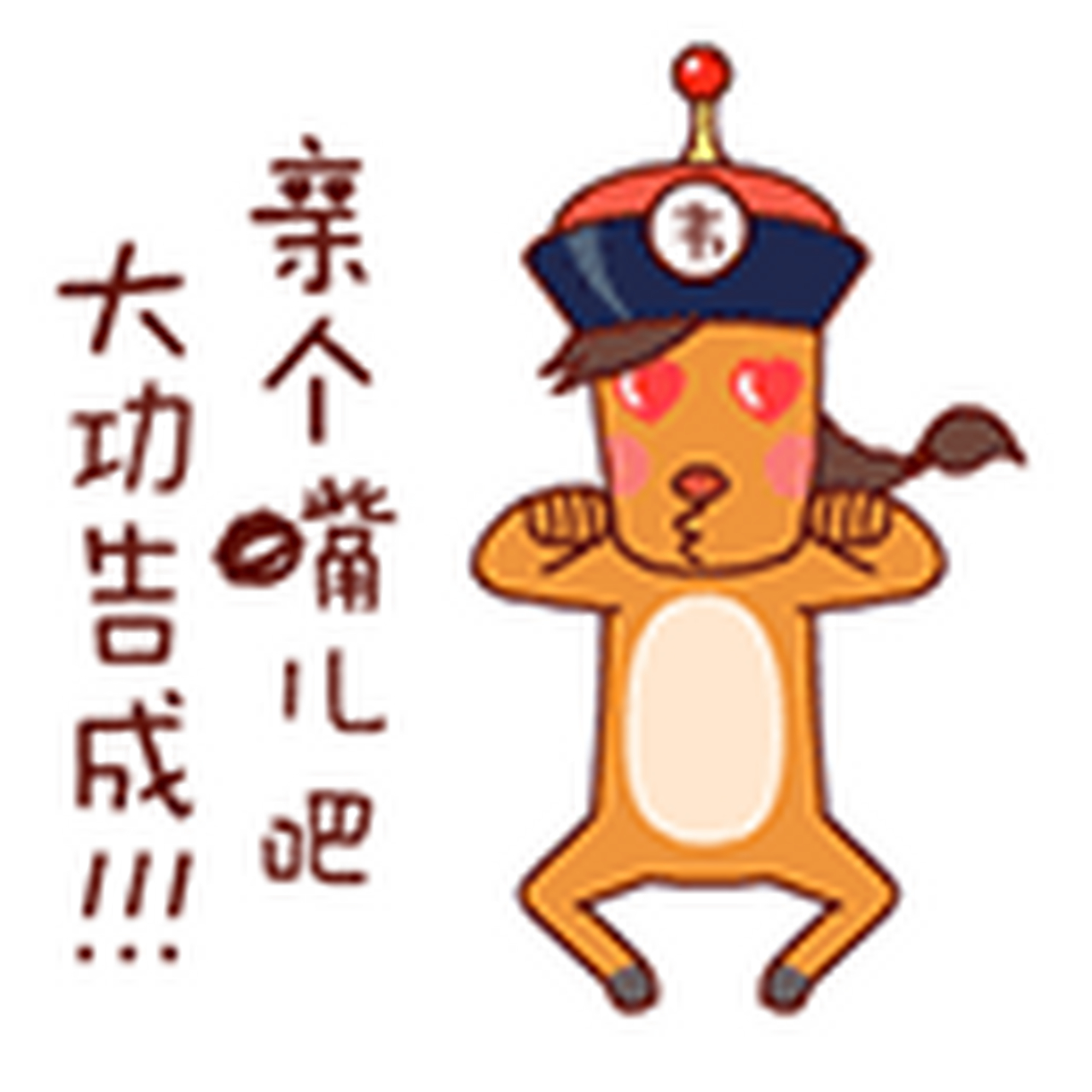 一组容嬷嬷夸张表情包