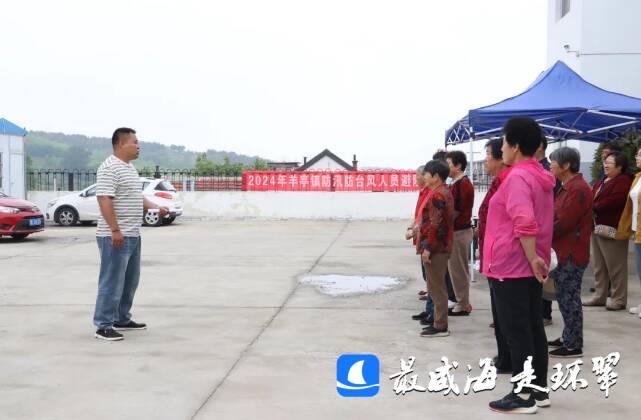 威海市环翠区:羊亭镇开展防汛防台风人员避险应急演练