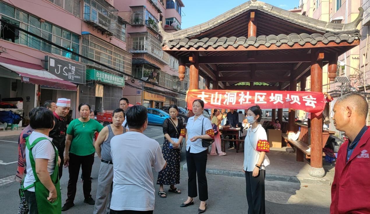 "五个强化"保平安—大山洞街道扎实推进平安建设一瞥