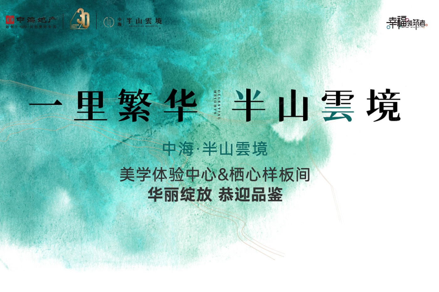 黄岛核心独有地块中海半山云境小区怎么样?快来看项目现场