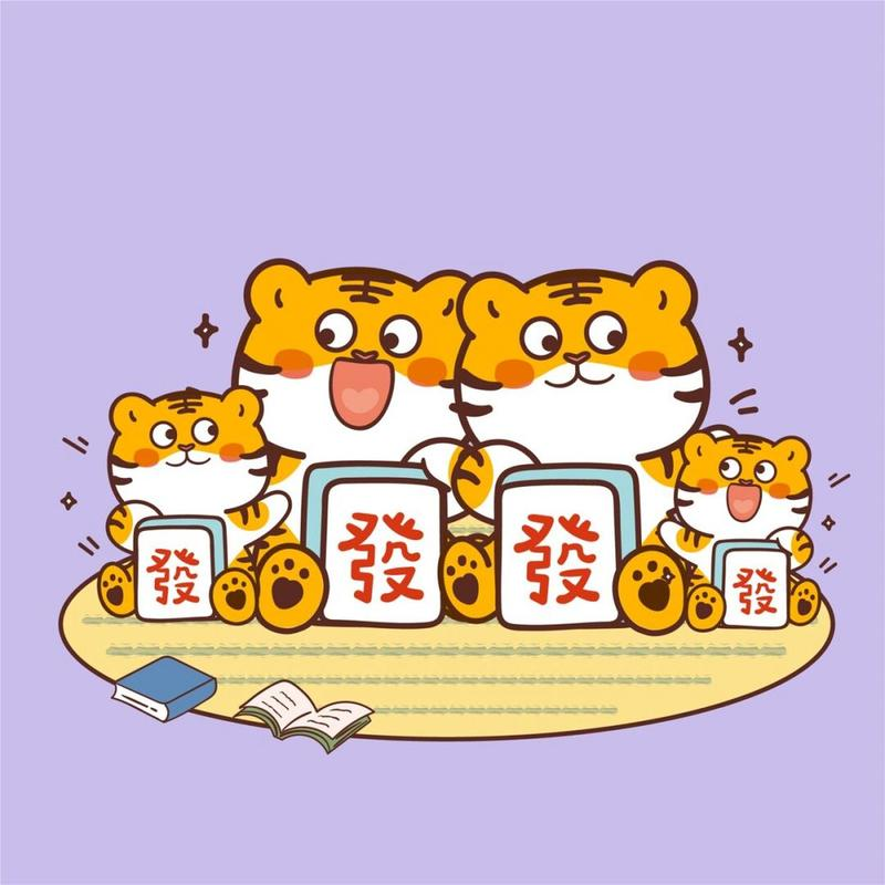 十二生肖麻将运势(十二生肖麻将运势指南2025年8月19日)