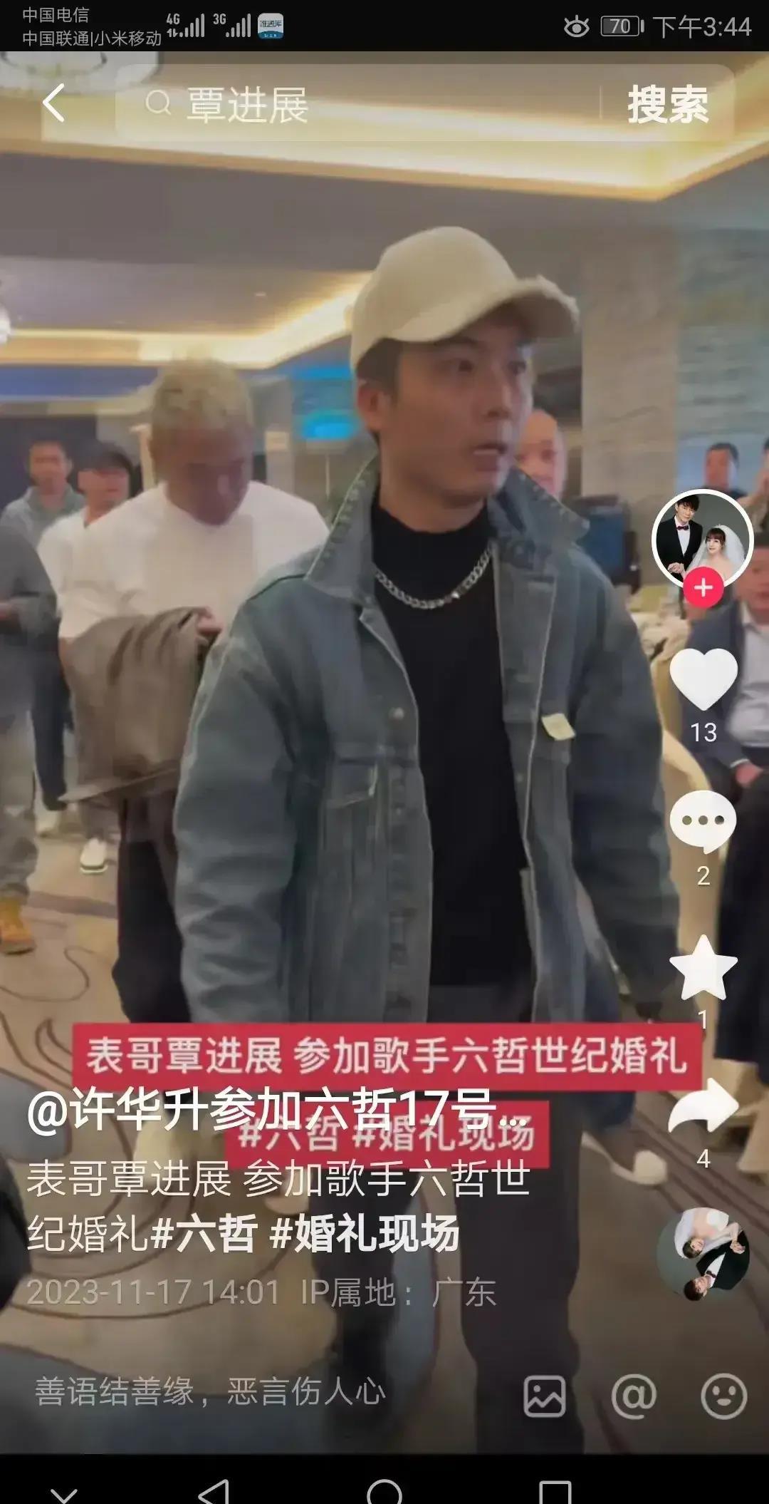 湛江籍大歌星六哲大婚喜庆!豪华婚礼花絮全揭秘