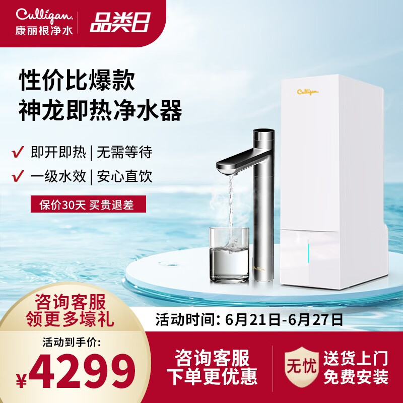 康丽根净水器使用效果如何?