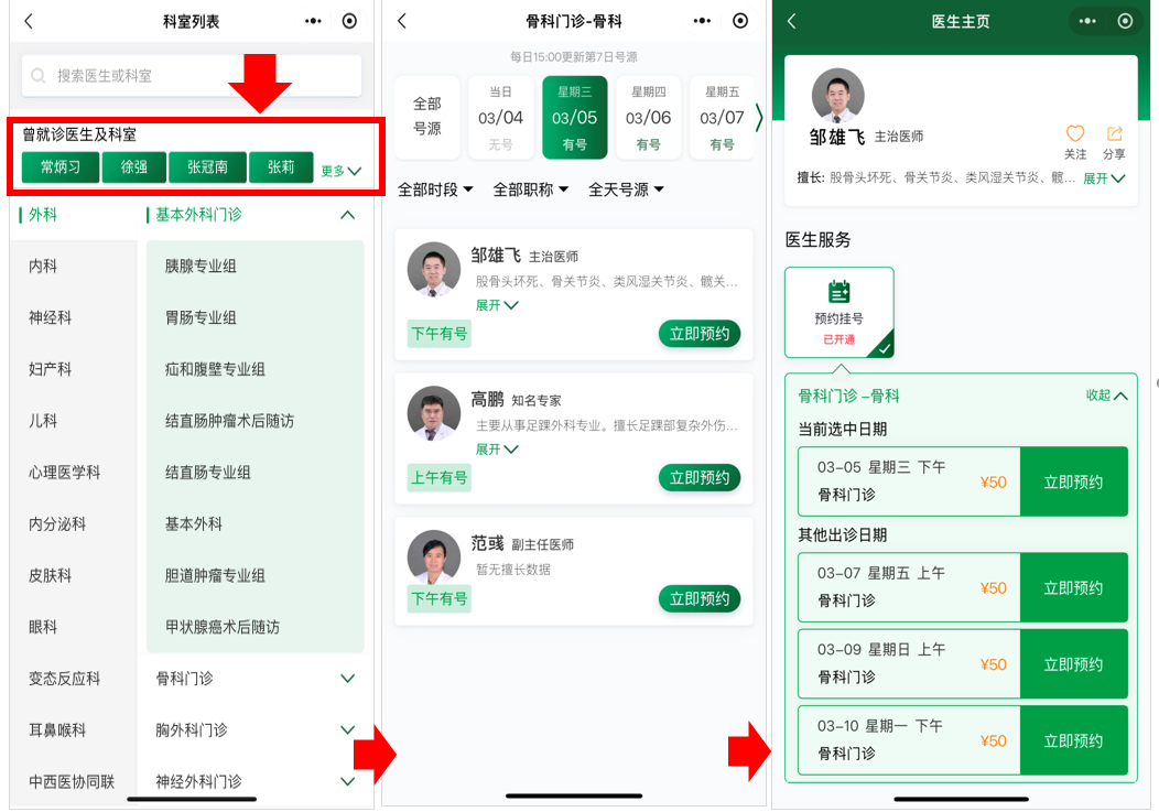 關于北京協和醫院、掛號掛號微信_我來告訴你的信息