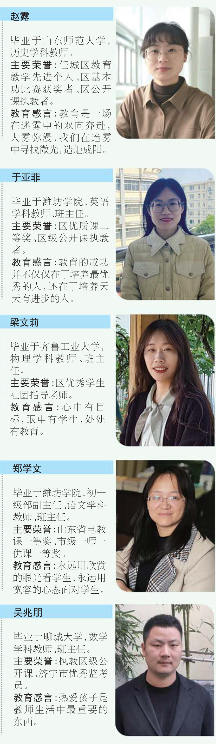 济宁市第八中学:百年名校绽风华,青年教师增光彩