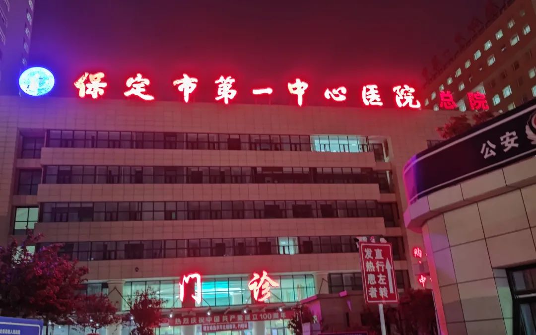 事件发生后,受害女子和男童均被送至保定市第一中心医院