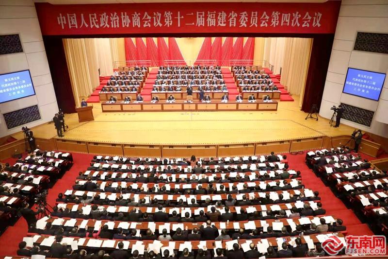 福建省政协十二届四次会议开幕