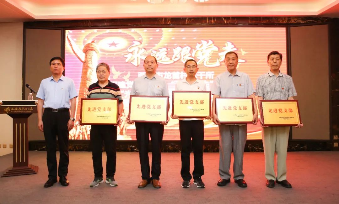 西安市龙首村军干所举行"两优一先"表彰大会暨"光荣在党50年"纪念章