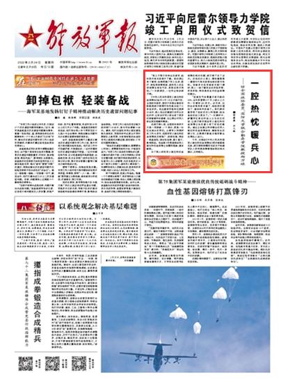 访全国政协委员郝万禄:一腔热忱暖兵心