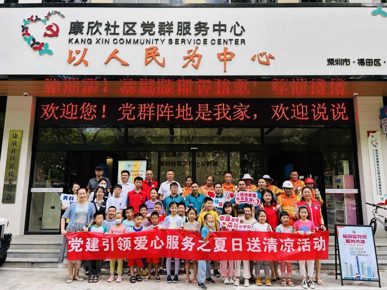 深圳蓮花街道康欣社區:三賦能推動來深建設者參與基層治理