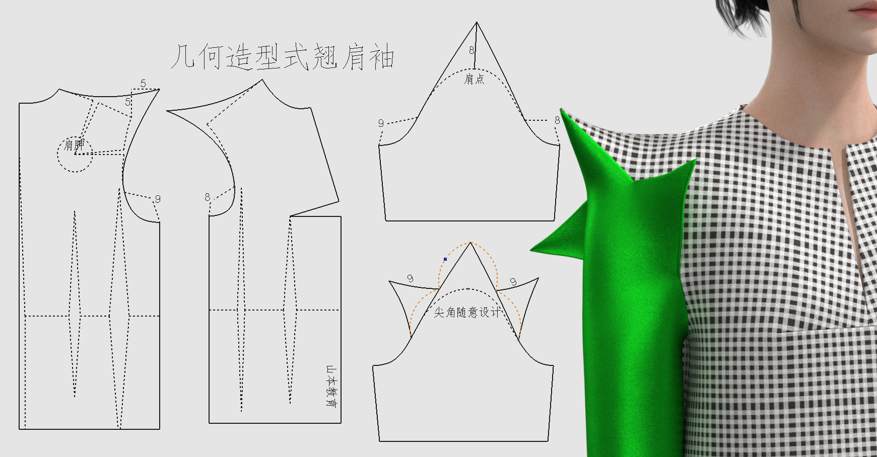服装打版裁剪袖子纸样翘肩袖牛角袖几何袖纸样