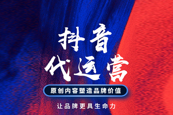 抖音推广(抖音推广引流平台)