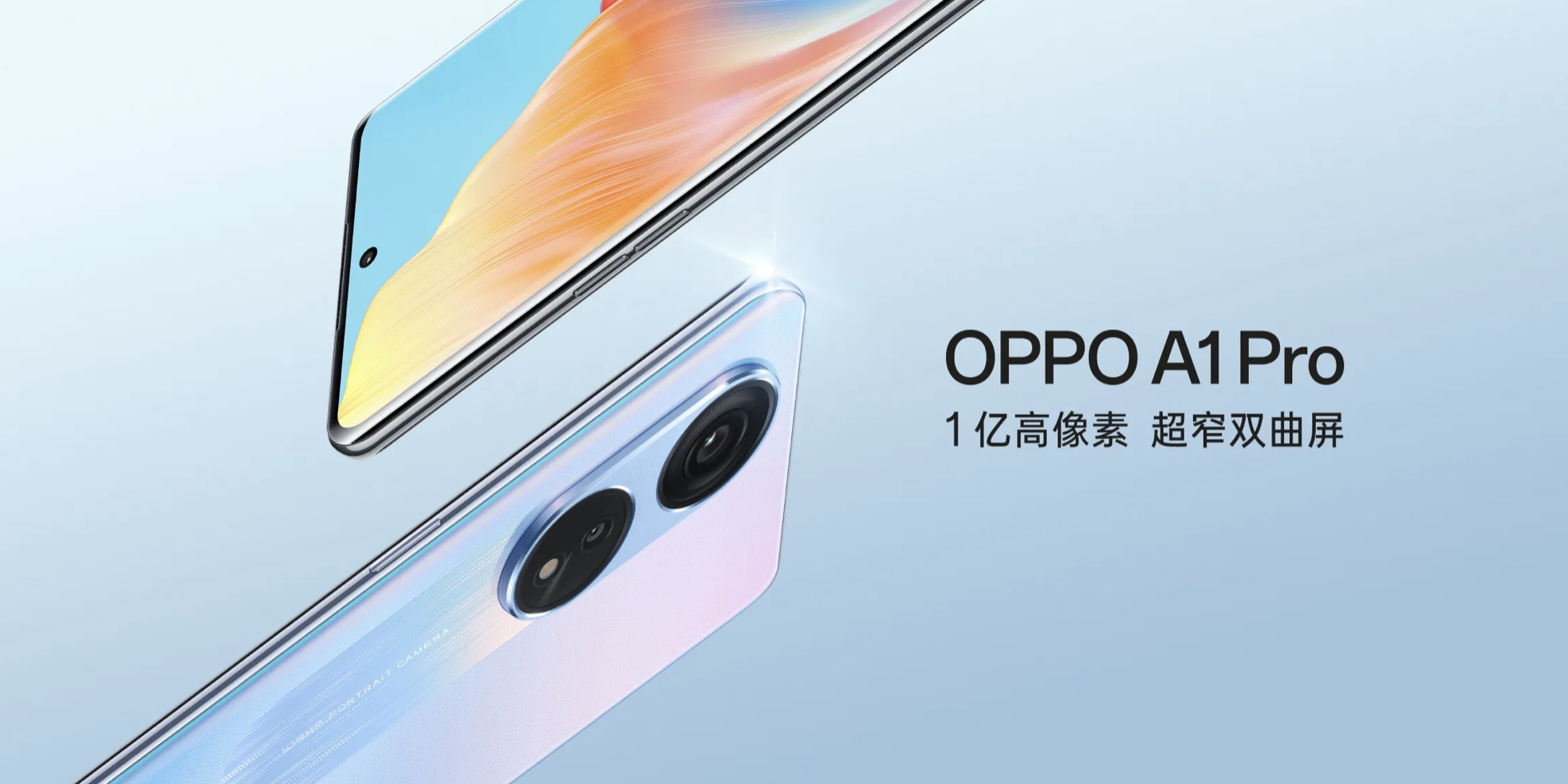 oppo a2系列新机入网:曲面屏 大圆环,或8月发布