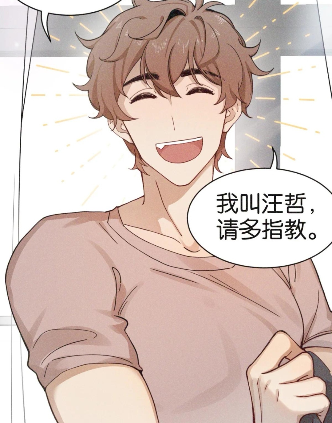 冰块儿《少汪几句》实体书上线,改名《少说几句,周边多多