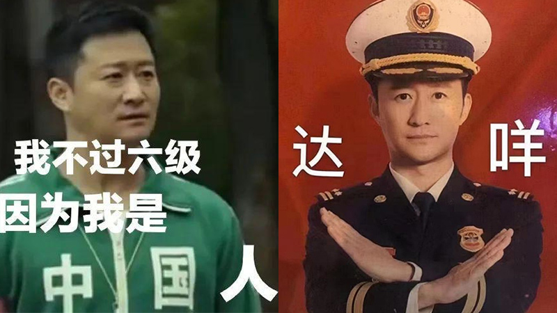 网络梗合集,流行词更新太快,嘉禾望岗,京图都是什么意思