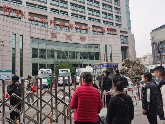 关于郑州市中心医院（原郑州市第四人民医院）当天就能挂上号的信息