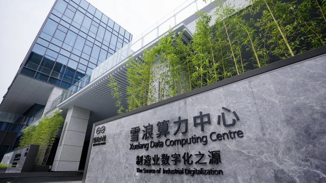 2022雪浪大会启幕!