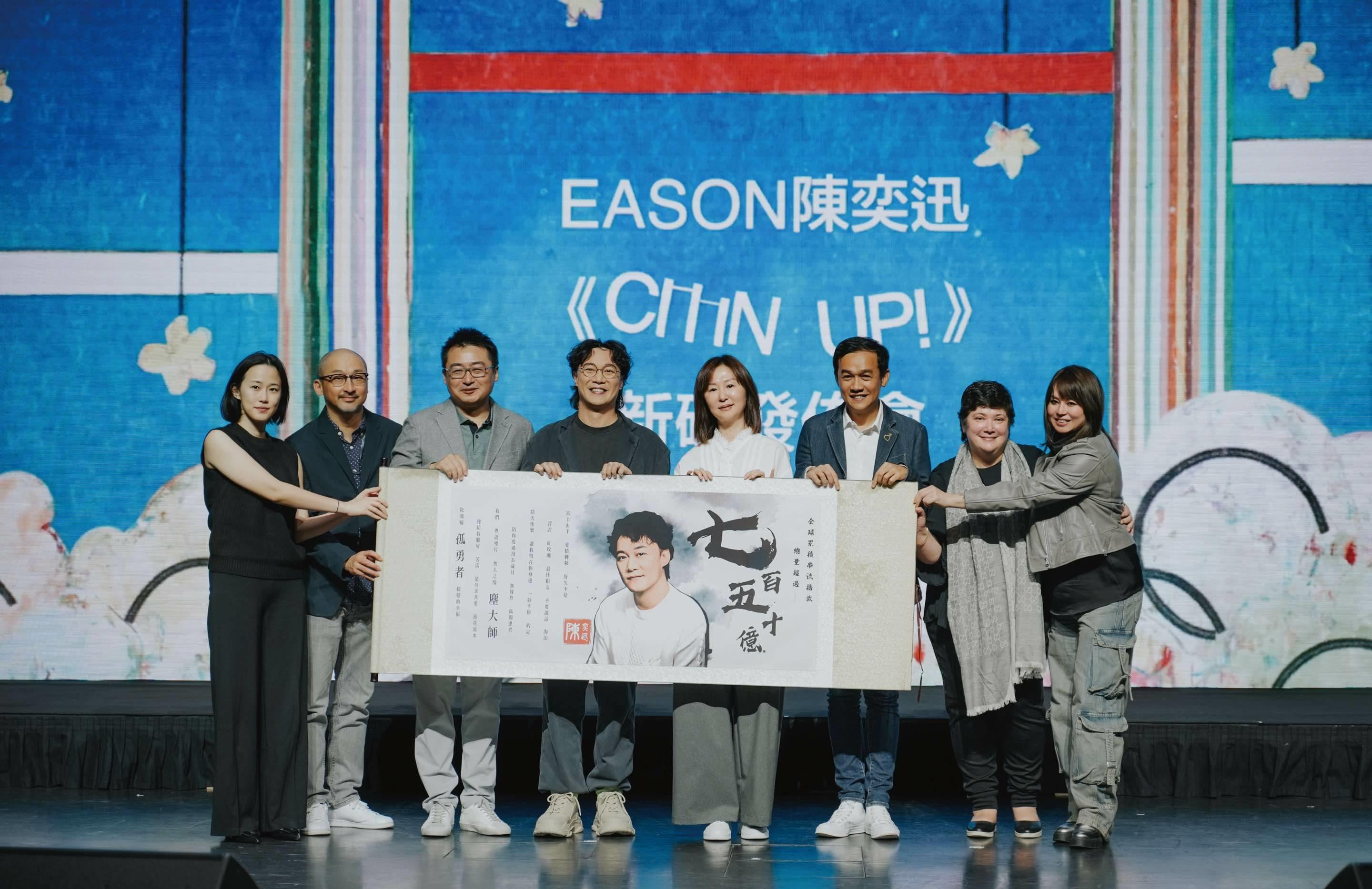 环球音乐集团宣布与华语流行音乐巨星陈奕迅续约