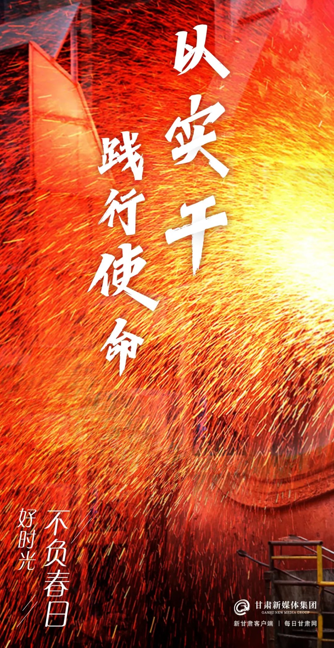 人勤春来早,奋斗正当时!