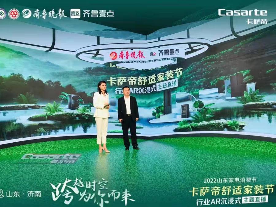 2小时全网观看近百万!行业首个ar沉浸式直播火爆收官获盛赞