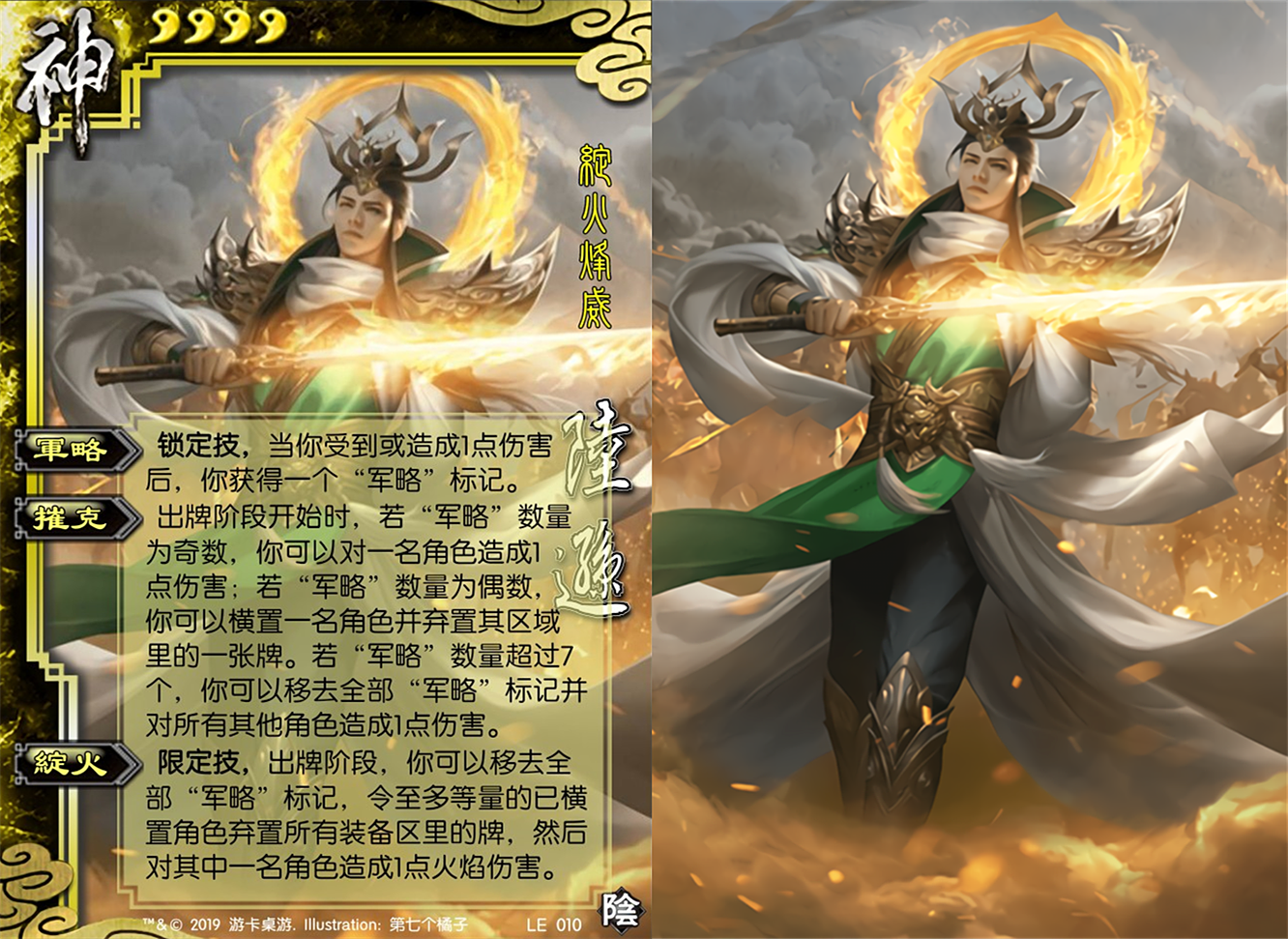 三国杀:九个版本的陆逊,标陆逊最强白摸牌,神陆逊最强摸牌白