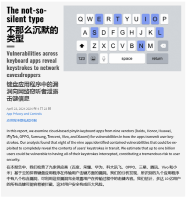 国产品牌近乎全军覆没的安全漏洞：唯一不受影响的只有华为