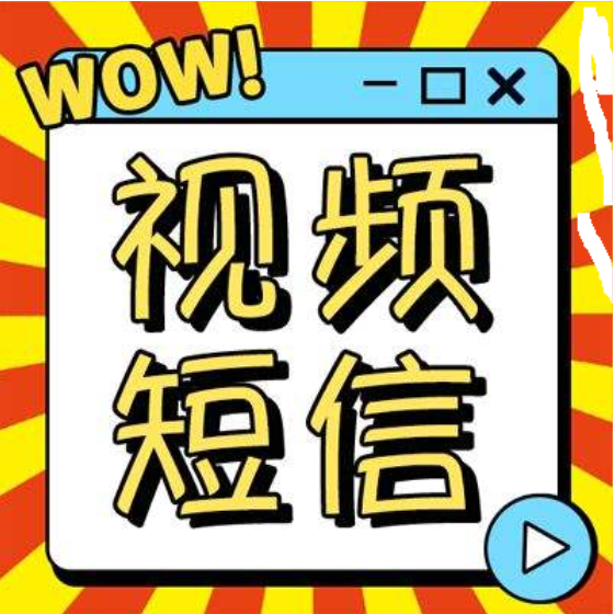 免费短信接收怎么设置时间长短呢视频的简单介绍 免费短信接收怎么设置时间长短呢视频的简单介绍