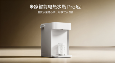 米家智能电热水瓶Pro 5L发布：到手669元 支持一键风冷降温