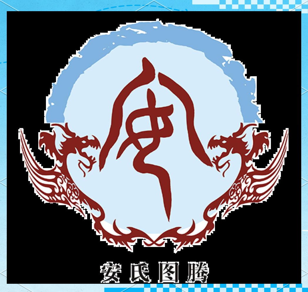 安姓的起源,代表人物与文化内涵