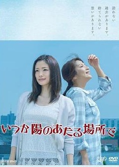 阳光照耀的未来