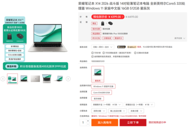 4399元硬刚MacBook！Intel首款Wildcat Lake笔记本杀入战场