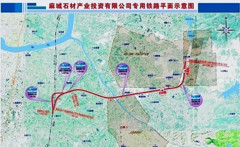 麻城石材专线铁路,大别山地质公园,房屋征收等项目通过评审