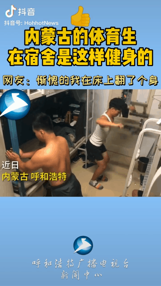 你永远都想不到,大学生在宿舍用什么练块儿