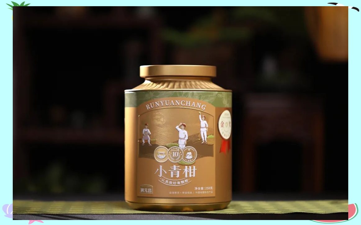 润元昌小青柑十周年:经典与创新的完美结合