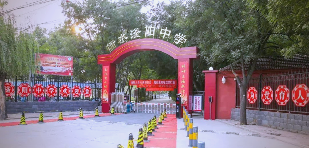 衡水滏阳中学:共享衡中资源,共筑教育新篇章