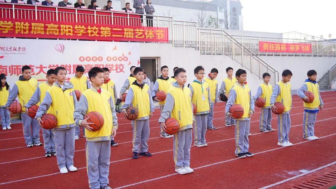 湖南师范大学附属高阳学校第二届校运会开幕式震撼来袭!