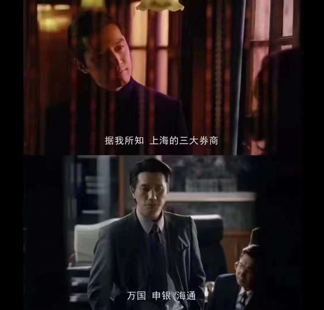 《繁花》大热，券商也“上头”：有的打起怀旧牌，有的做投教，还有的开始期待牛市每日经济新闻2024-01-10 20:42每日经济新闻2024-01-10 20:42