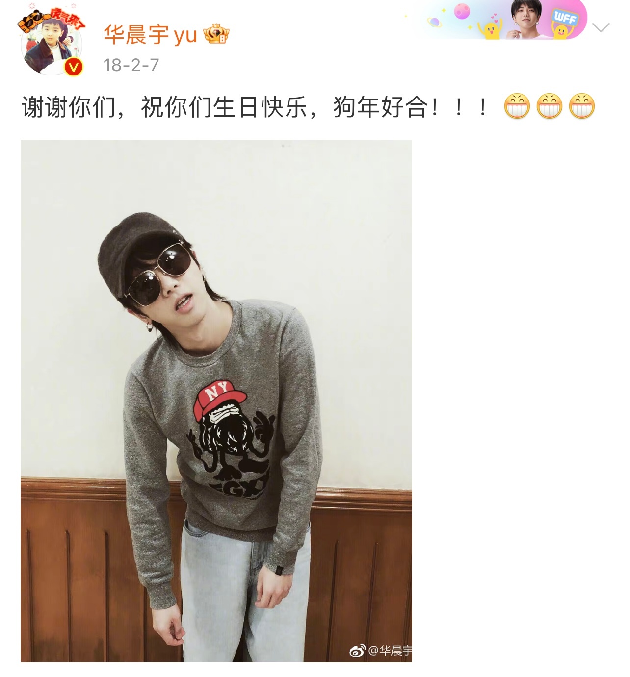 丨华晨宇庆祝生日的可爱传统居然坚持了10年!