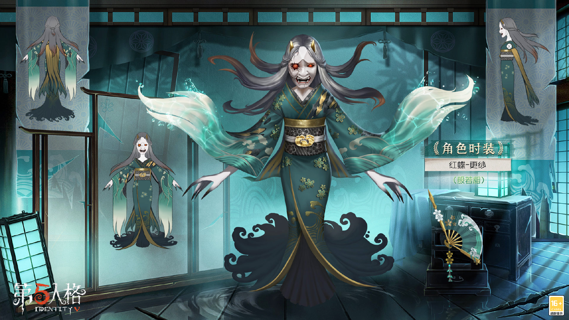 第五人格:红蝶溯洄紫皮三视图公布,金鱼特效唯美,还原待嫁新娘