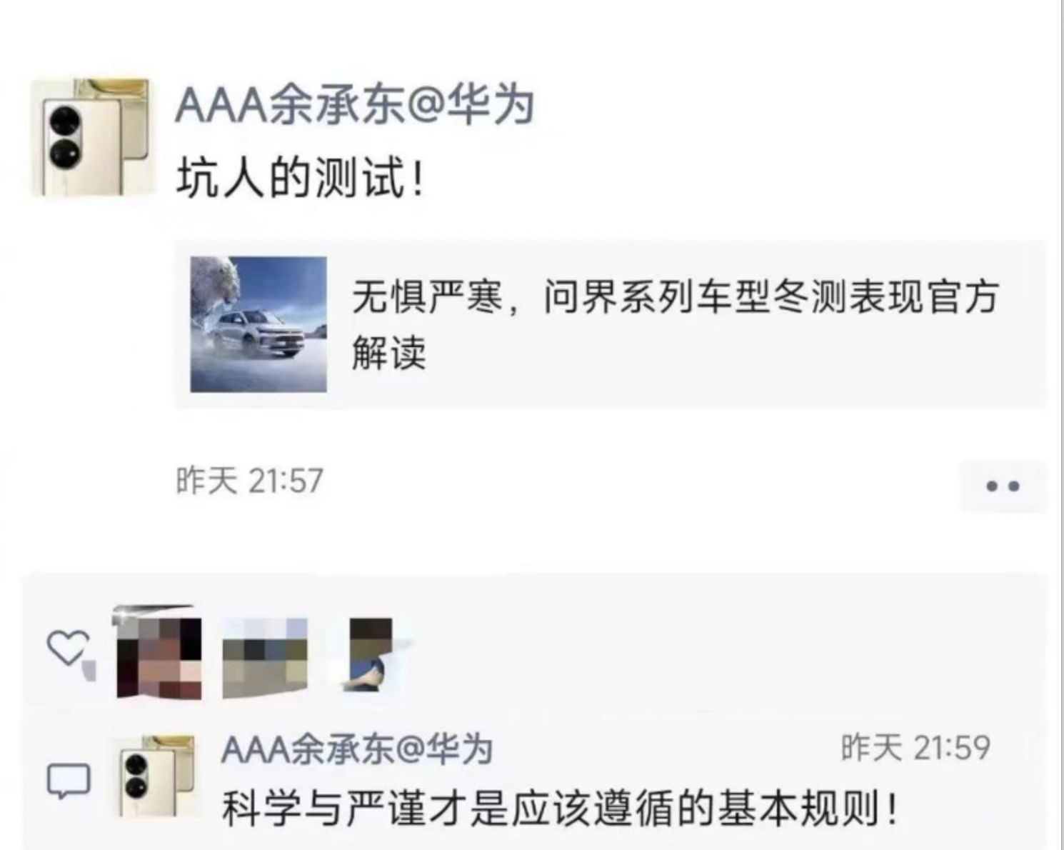 问界、长城、吉利公开「群怼」，懂车帝冬测缘何引「众怒」？