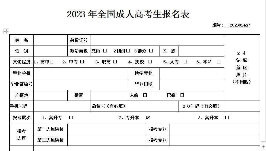 廣東成人高考包裝工程專業報名流程及招生院校最新公佈