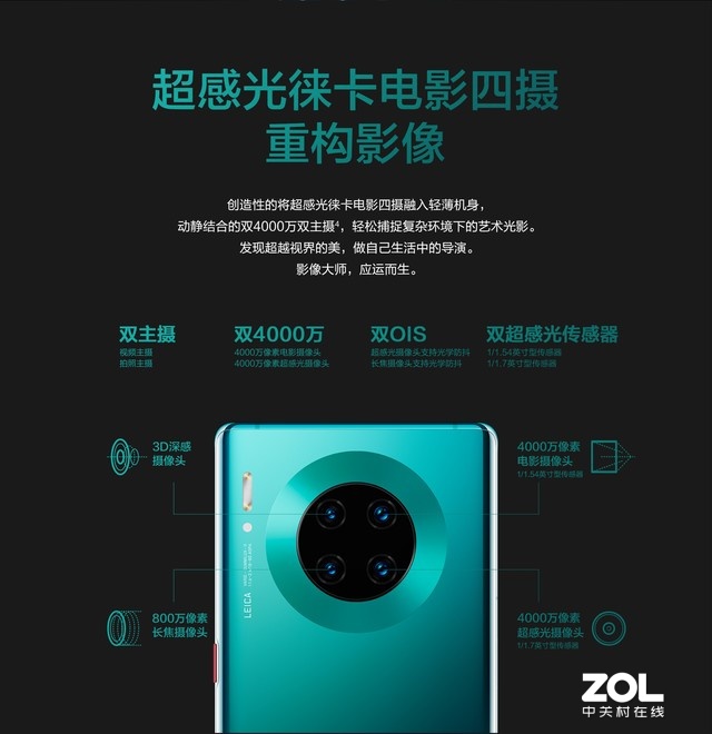 华为mate30系列最高直降400元 最低3599元起