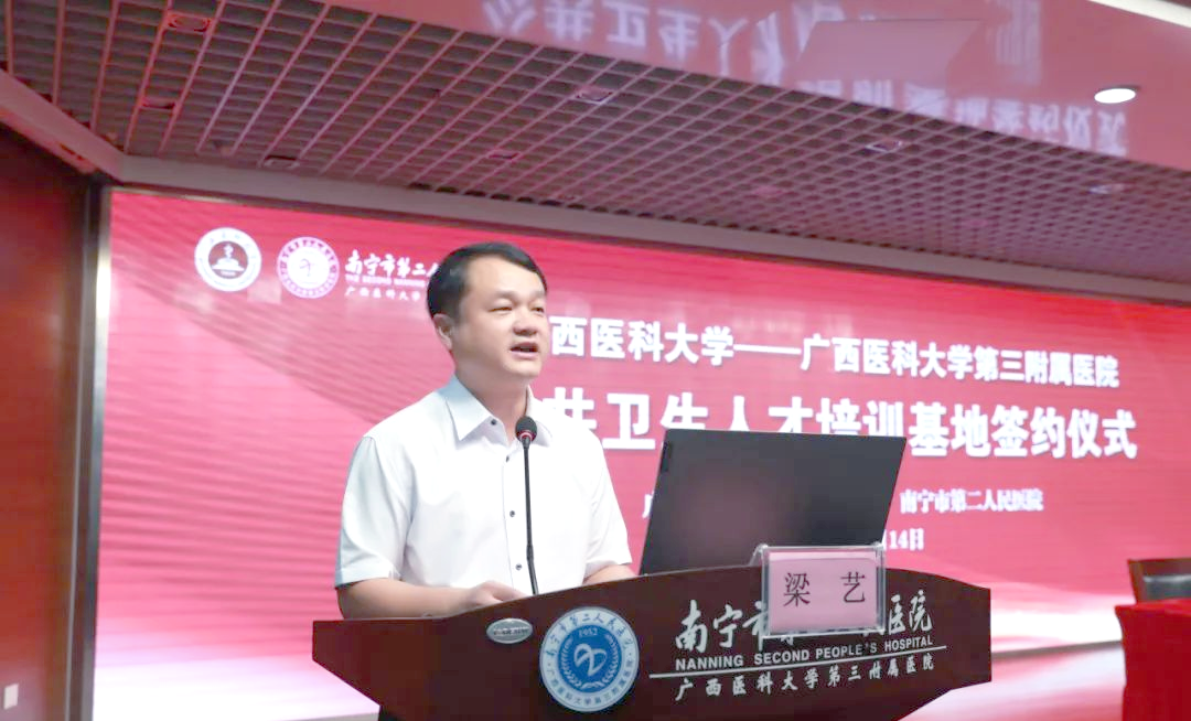 南宁市第二人民医院（广西医科大学附属第三医院）今天/挂号资讯的简单介绍