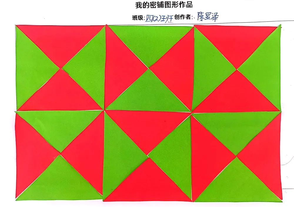数学四年级密铺作品展:探索图形世界的奇妙之旅