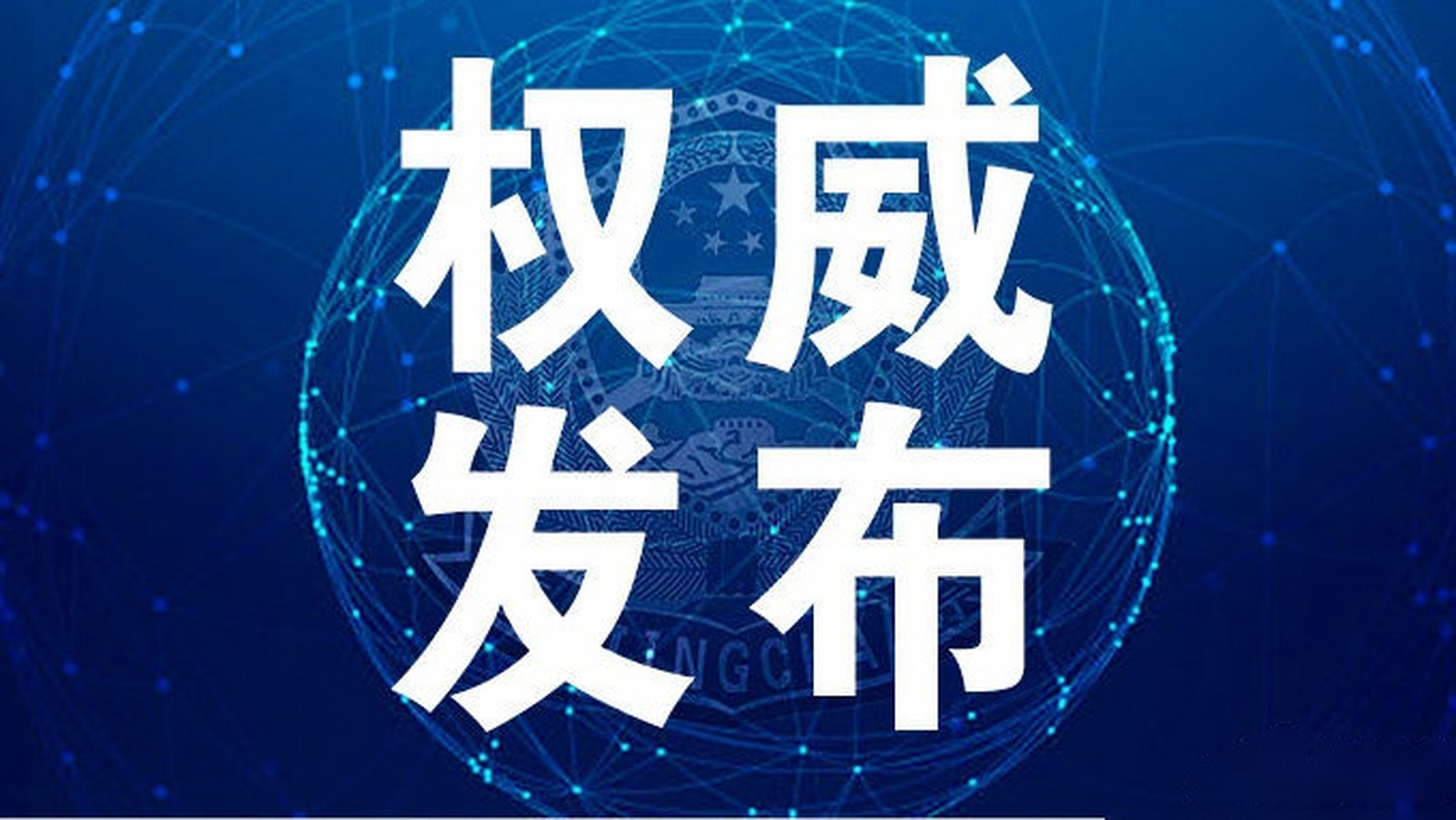 截至2022年11月20日24时河南省新型冠状病毒肺炎疫情最新情况