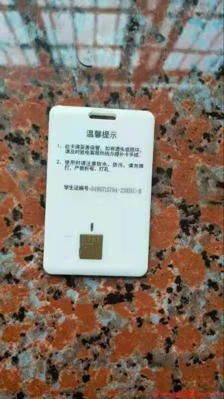 河池一高中每月额外收取19元"饭卡费"?学校回应:情况不属实